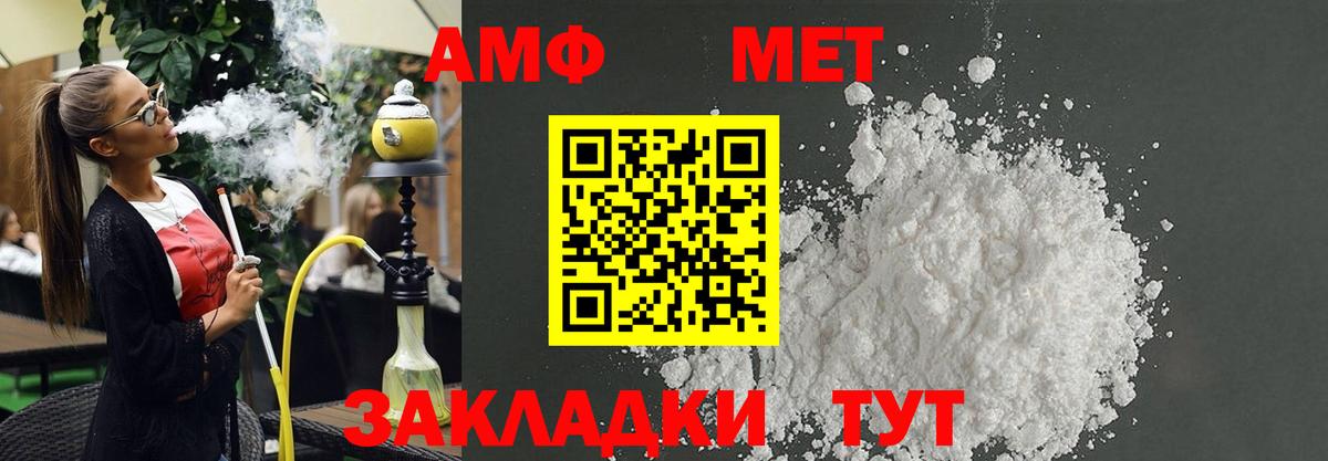 Амфетамин 98% Чехов