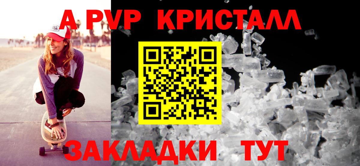 Alpha-PVP  Вход с VPN  A-PVP кристаллы  Чехов  Alpha-PVP мука  Alpha PVP Соль 
