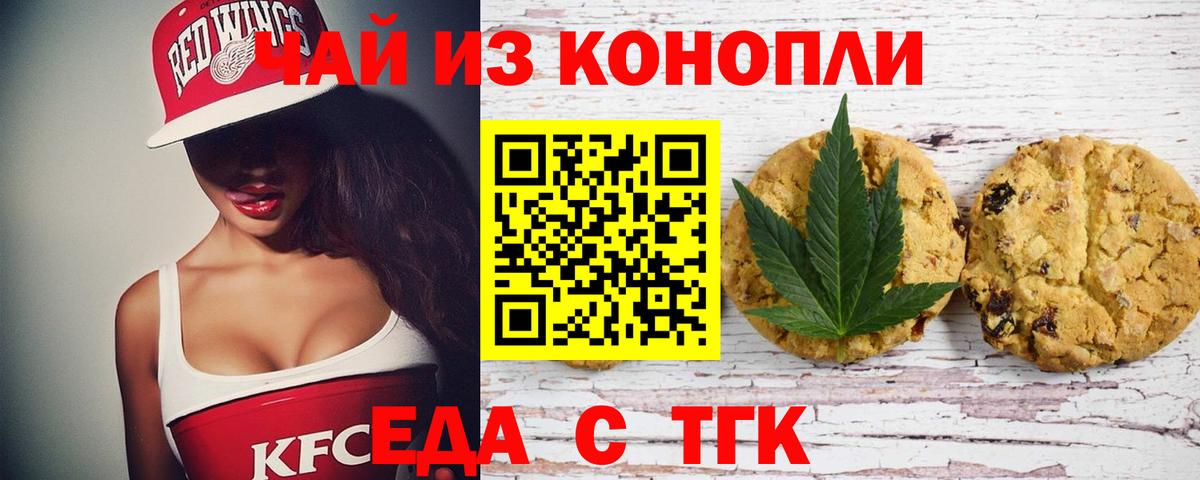 Cannafood конопля  Вход с VPN  Чехов 