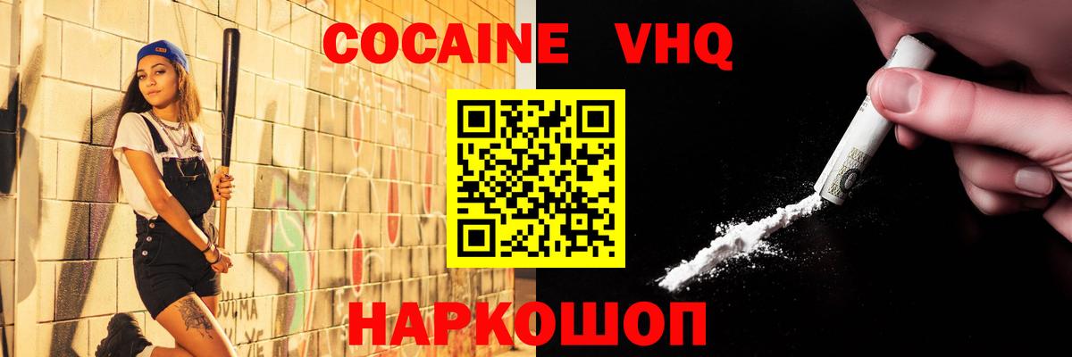 Cocaine VHQ Чехов
