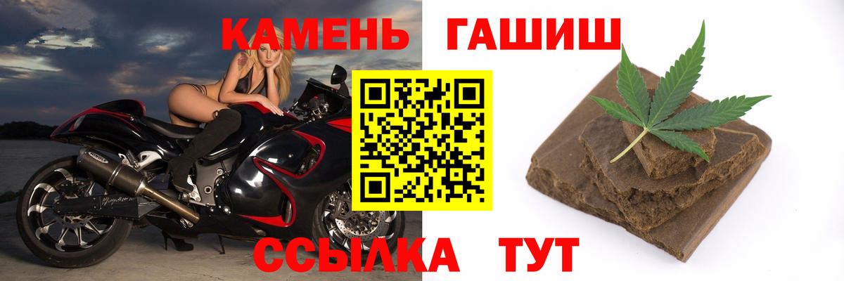 Чехов  ГАШИШ 40% ТГК  Вход с VPN  ГАШИШ Изолятор 