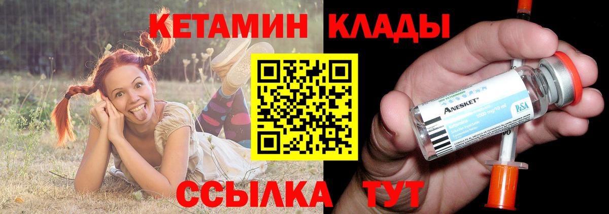 Чехов  Кетамин VHQ  Вход с VPN  Кетамин VHQ 