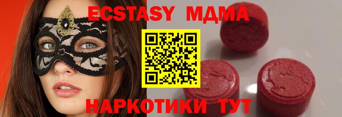 МДМА молли Чехов