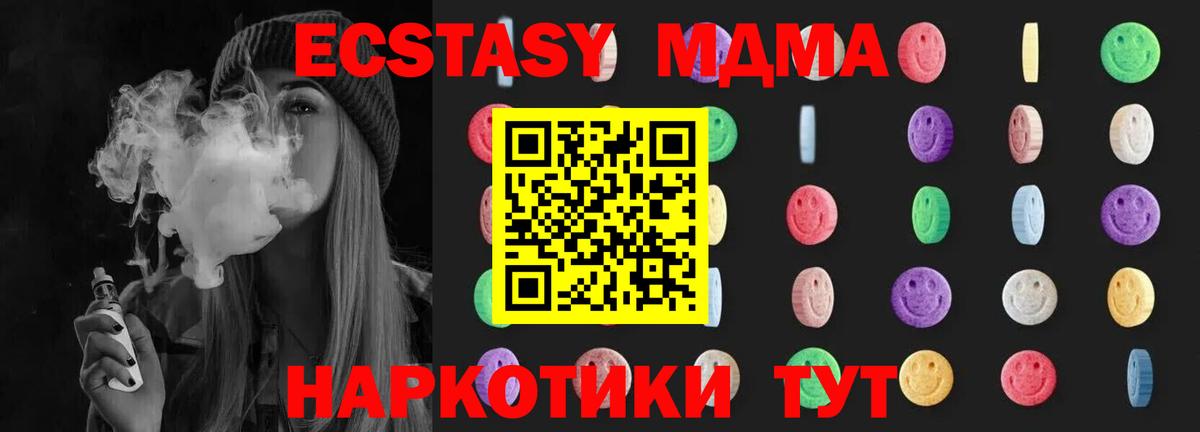 Чехов  МДМА кристаллы  МДМА  Вход с VPN  МДМА молли 