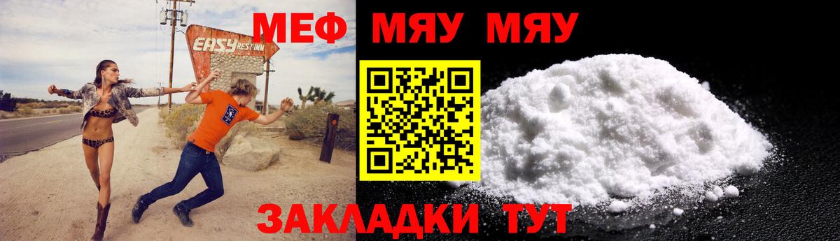 Меф мяу мяу  Мефедрон 4 MMC  Чехов  Вход с VPN 