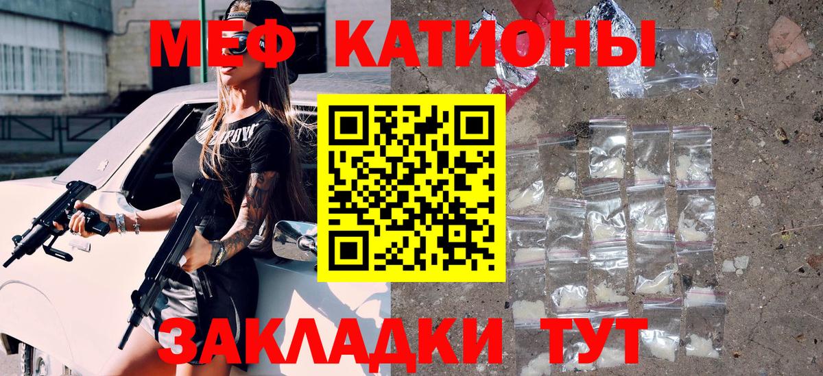 Меф мяу мяу мука Чехов