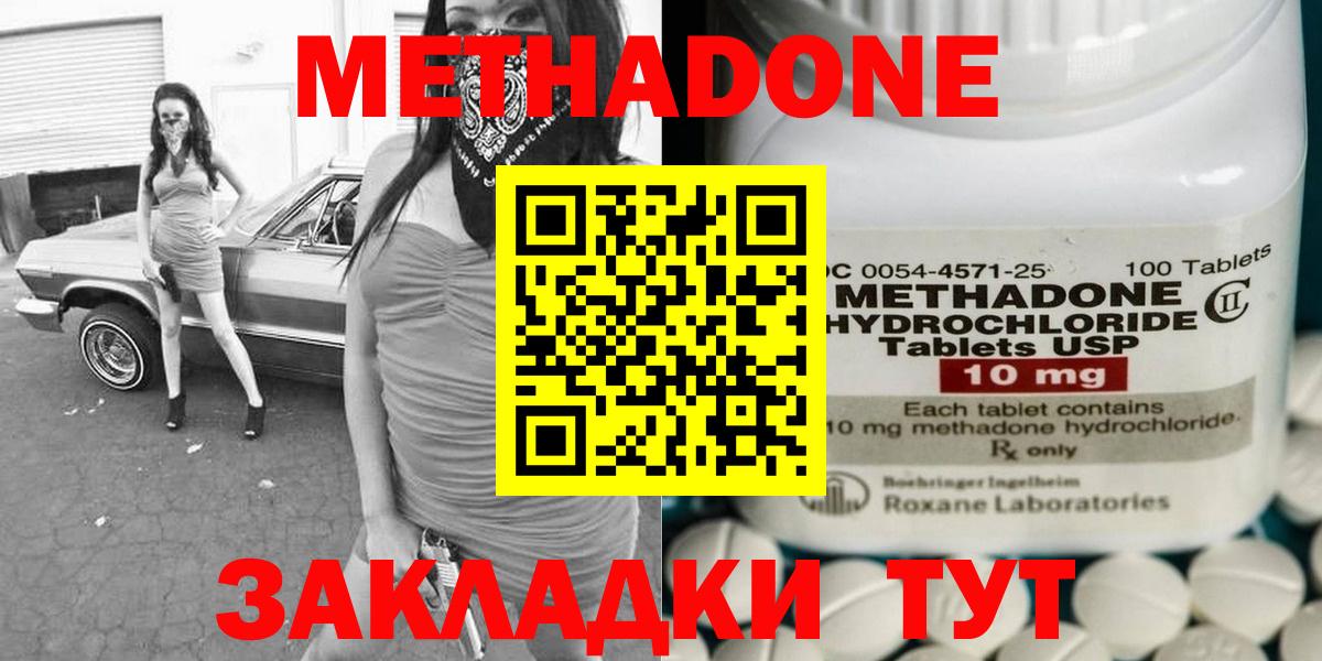 Метадон methadone Чехов