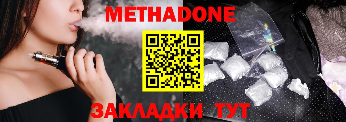 Метадон VHQ  МЕТАДОН VHQ  Вход с VPN  Чехов 