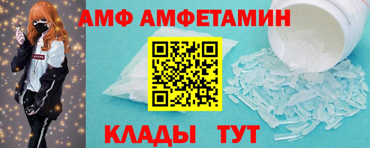 МЕТАМФЕТАМИН Декстрометамфетамин 99.9%  Вход с VPN  Чехов 
