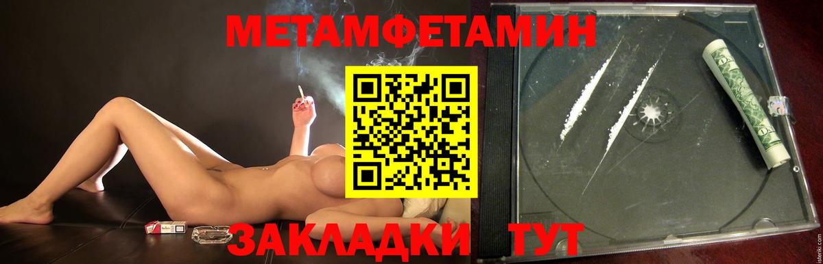 МЕТАМФЕТАМИН винт Чехов