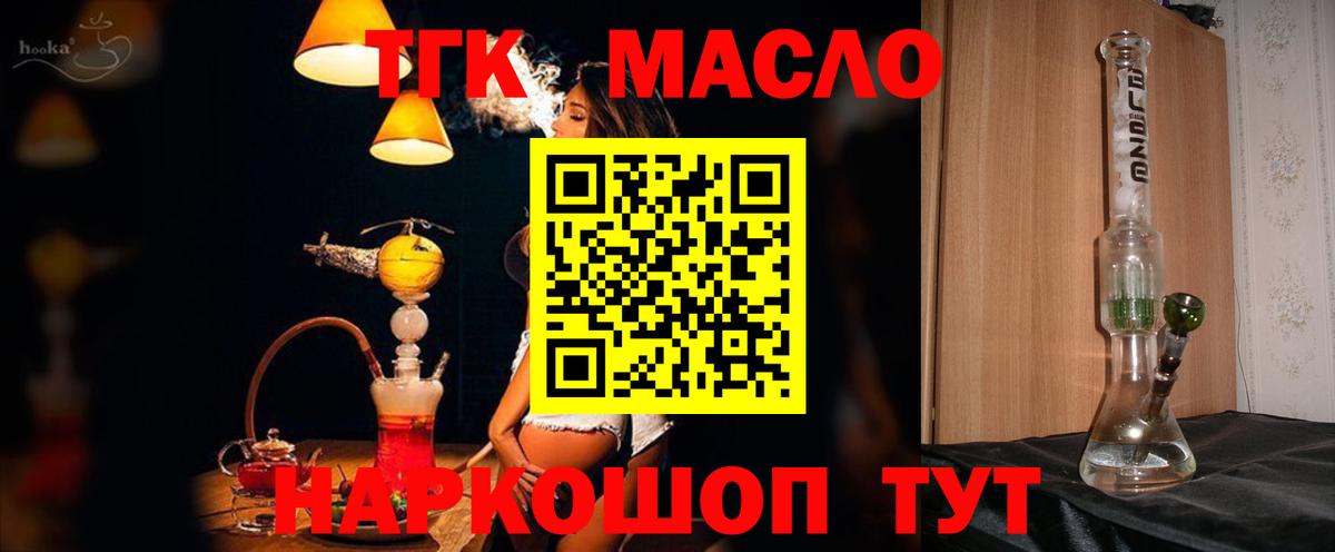 Чехов  Дистиллят ТГК THC oil  продажа наркотиков  Вход с VPN  ТГК THC oil 